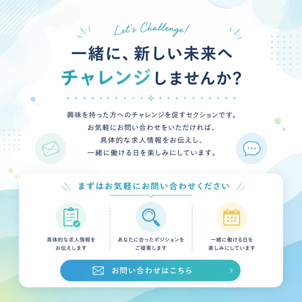 お問い合わせ