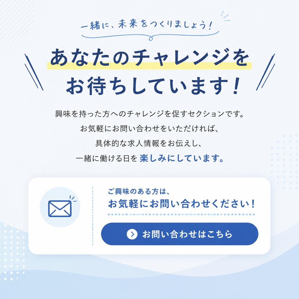 お問い合わせ