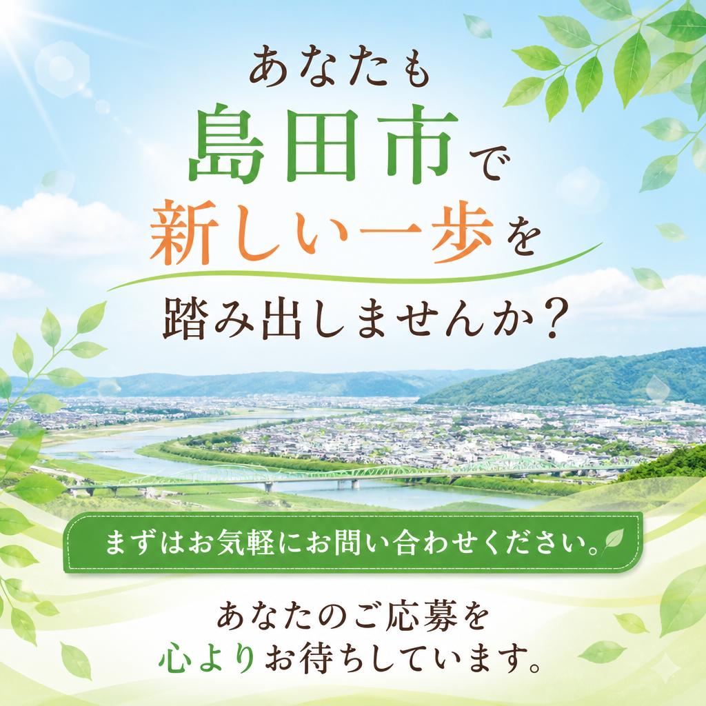 今すぐお問い合わせを！