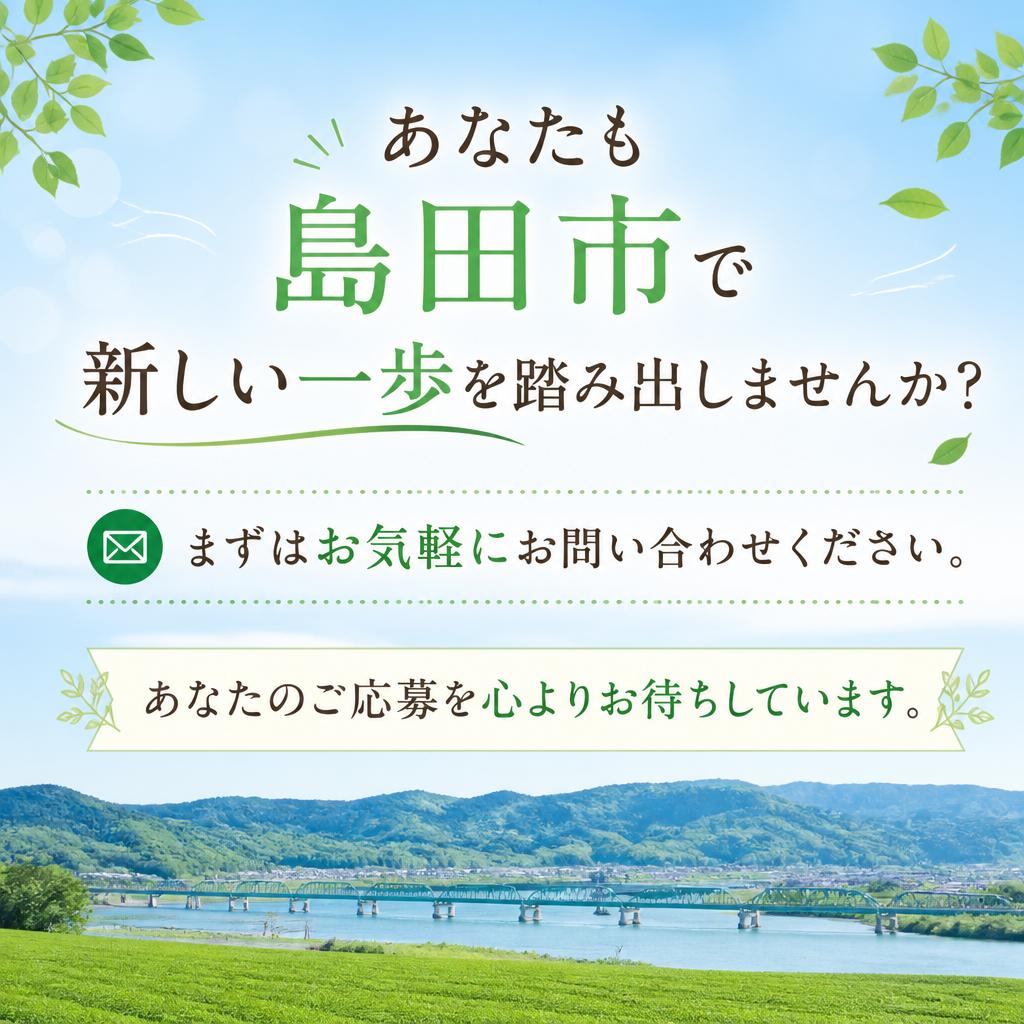 今すぐお問い合わせを！